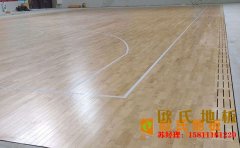 上海專業籃球場地板多少錢一平米