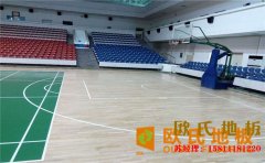 學校風雨操場木地板怎么維護
