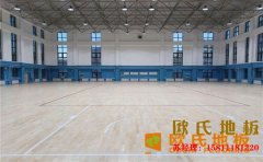 大型風雨操場實木運動地板哪家好