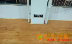 風雨操場實木運動地板價格是多少