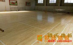 北京籃球場(chǎng)地板品牌