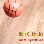 運(yùn)動木地板對地板材質(zhì)的挑選一點(diǎn)也不能馬虎